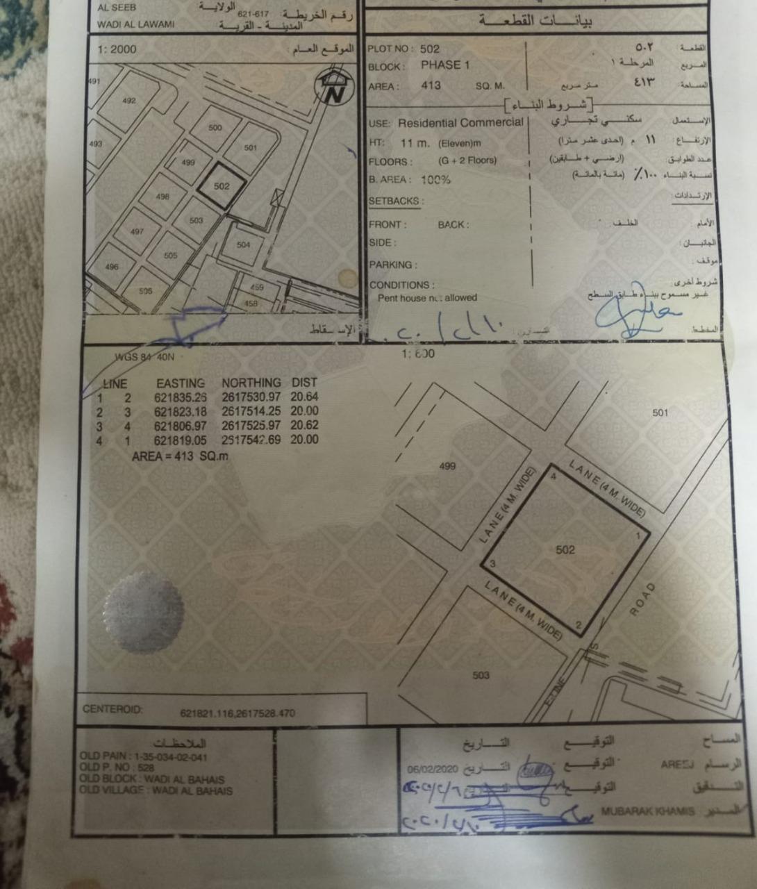 Commercial Land in Wadi Al Luwami, Muscat