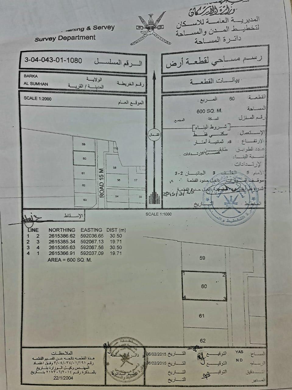 Residential Land in As Sawmhan, Barka