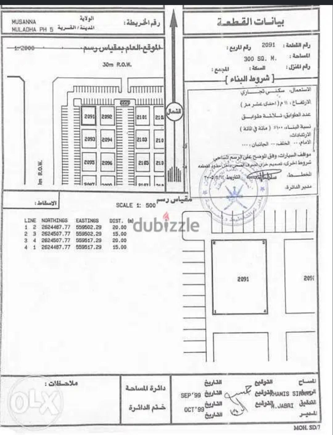 Commercial Land in Al Musanaah, Al Muladdah