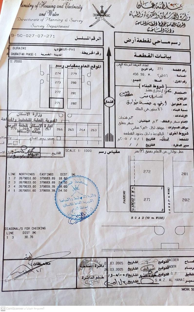 Commercial Land in Al Buraymi, Al Ghurayfah