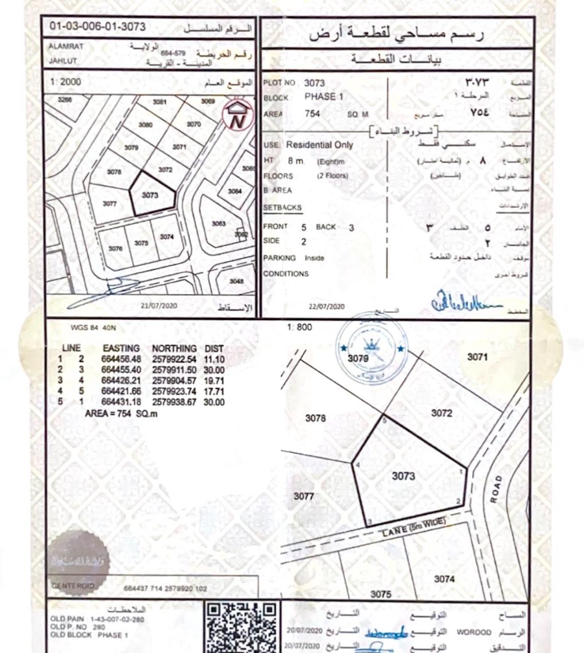 Residential Land in Muscat, Al Amrat