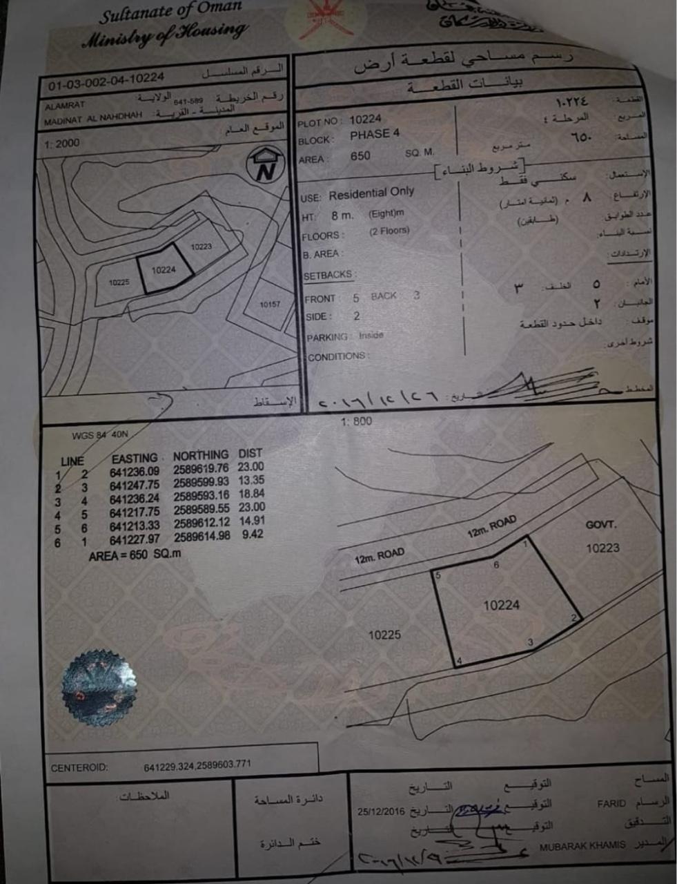 Residential Land in Muscat, Al Amrat