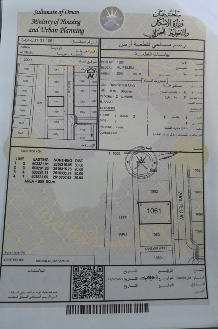 Residential Land in Barka, Al Fulayj