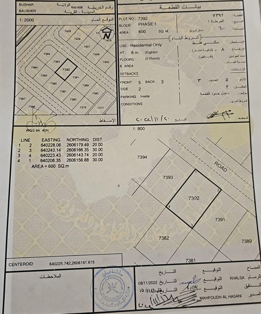 Residential Land in Bausher, Muscat