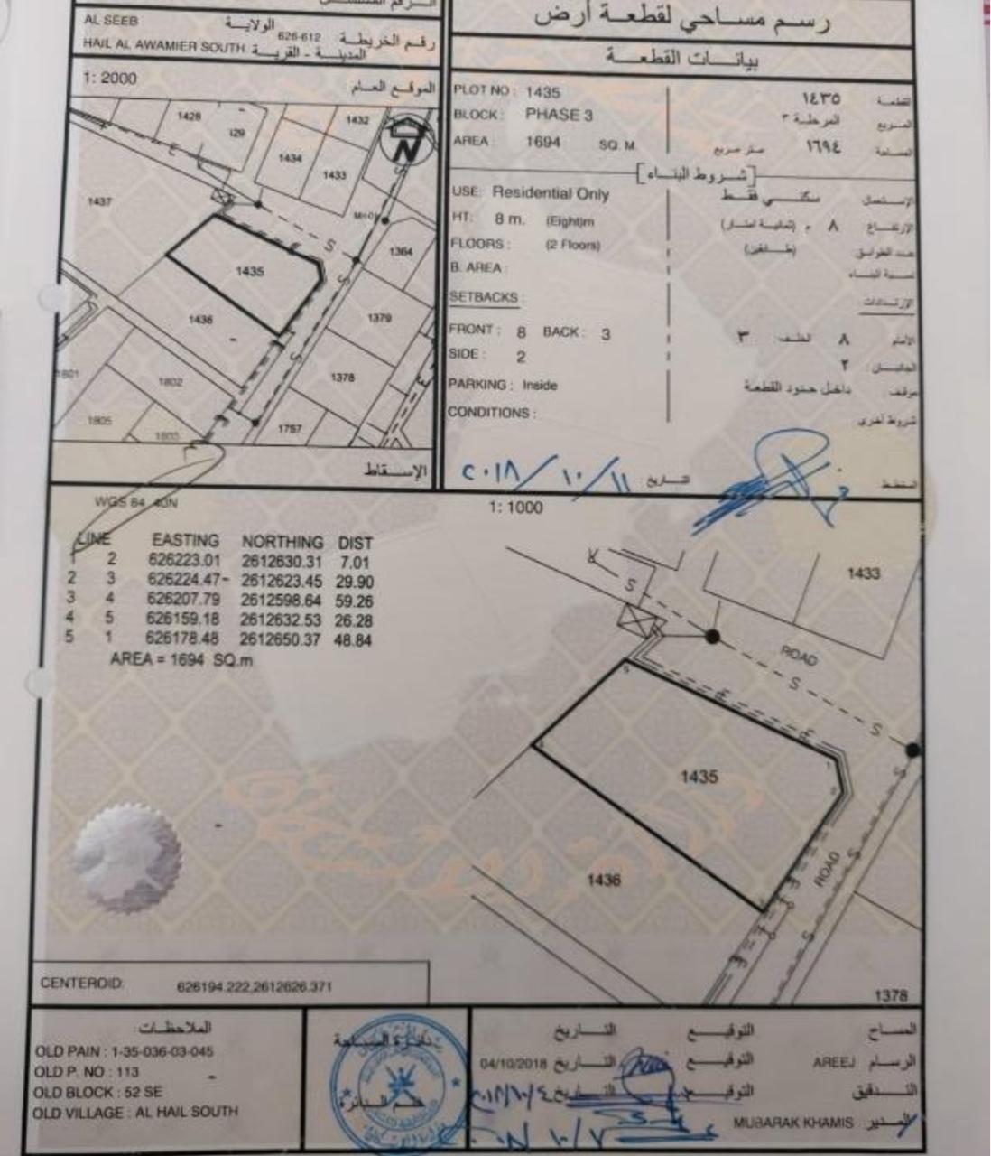 Residential Land in Al Hail Al Janubiyya, Muscat