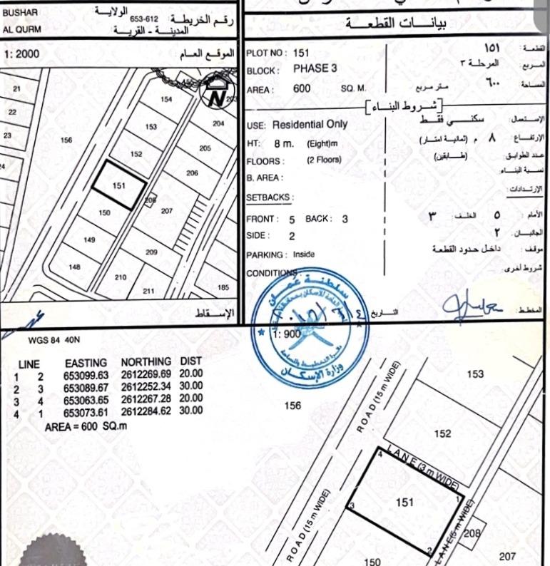 Residential Land in Muttrah, Muscat