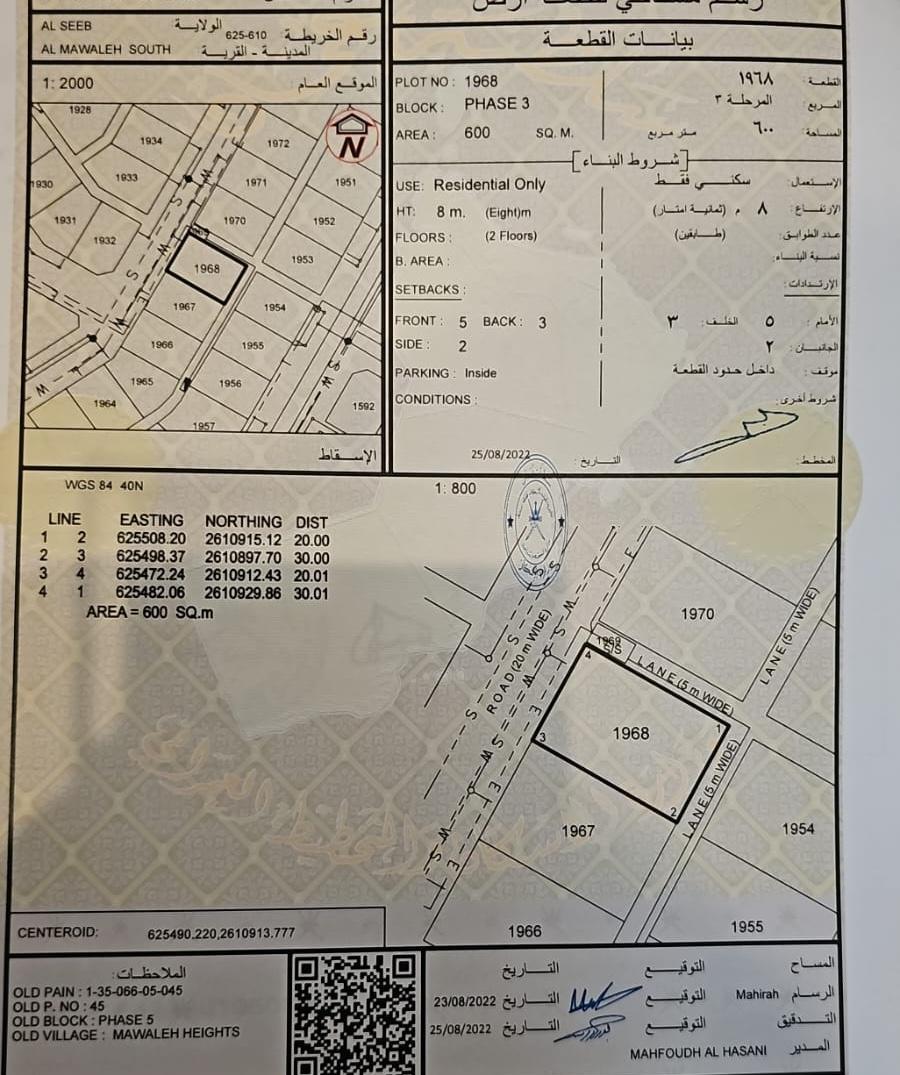 Residential Land in Al Mawalih Al Janubiyya, Muscat