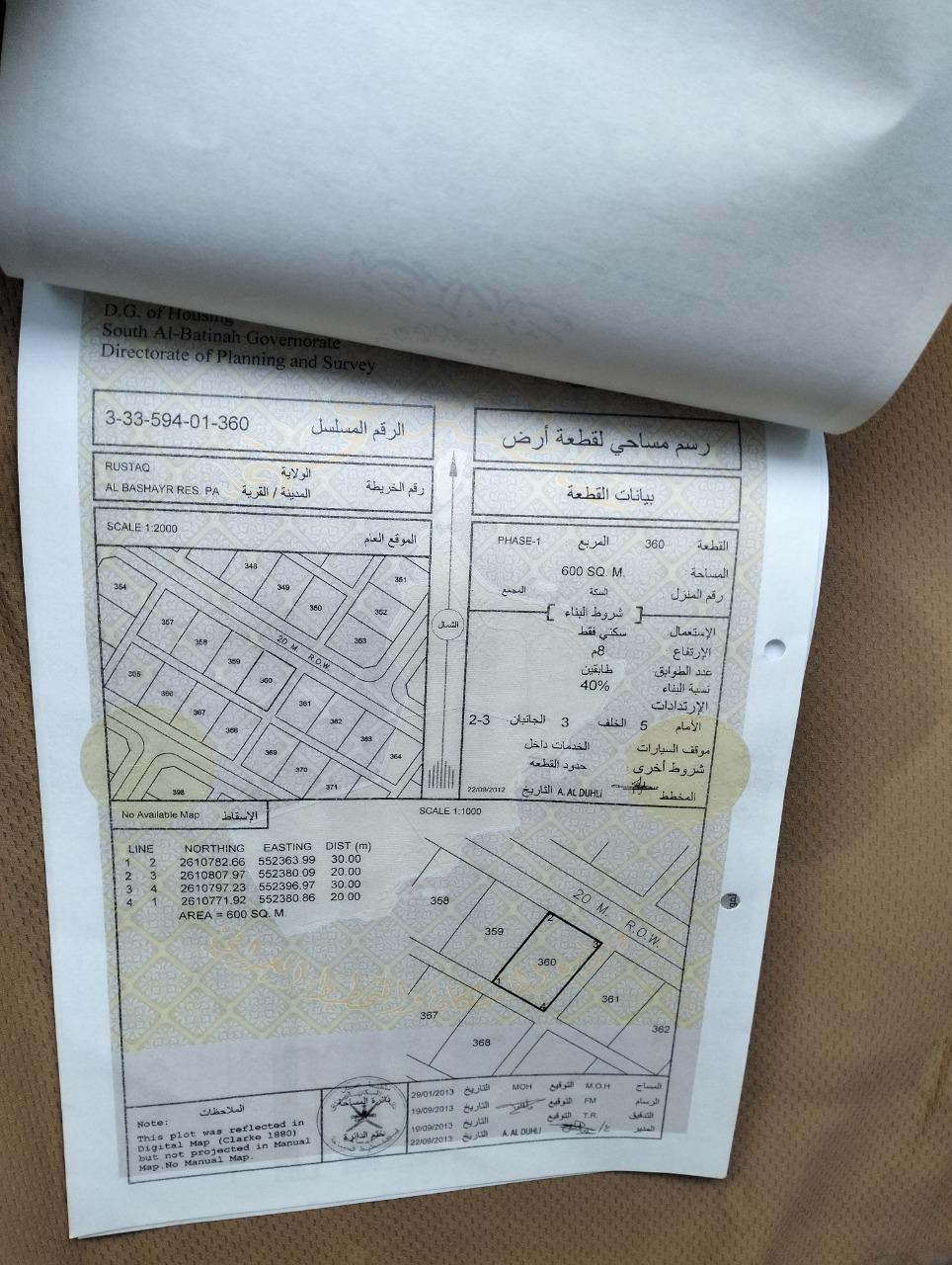 Residential Land in Al Batinah South, Ar Rustaq