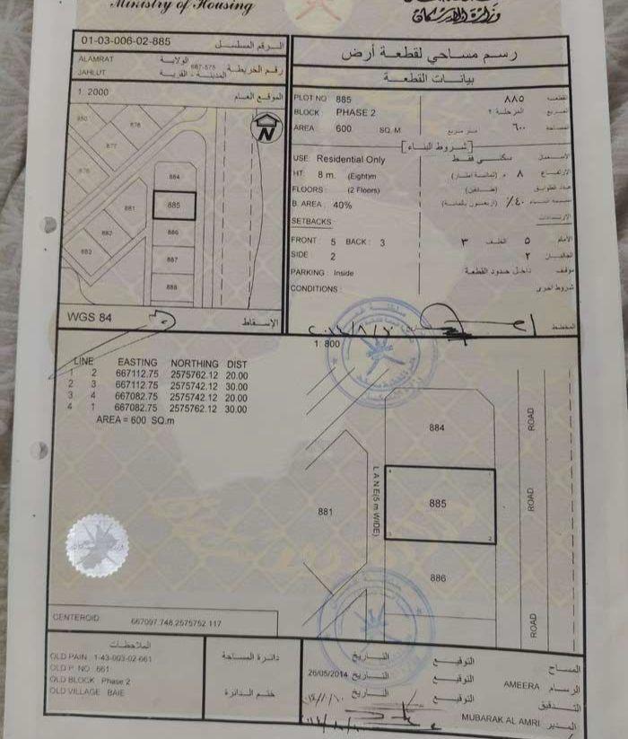 Residential Land in Muscat, Al Amrat