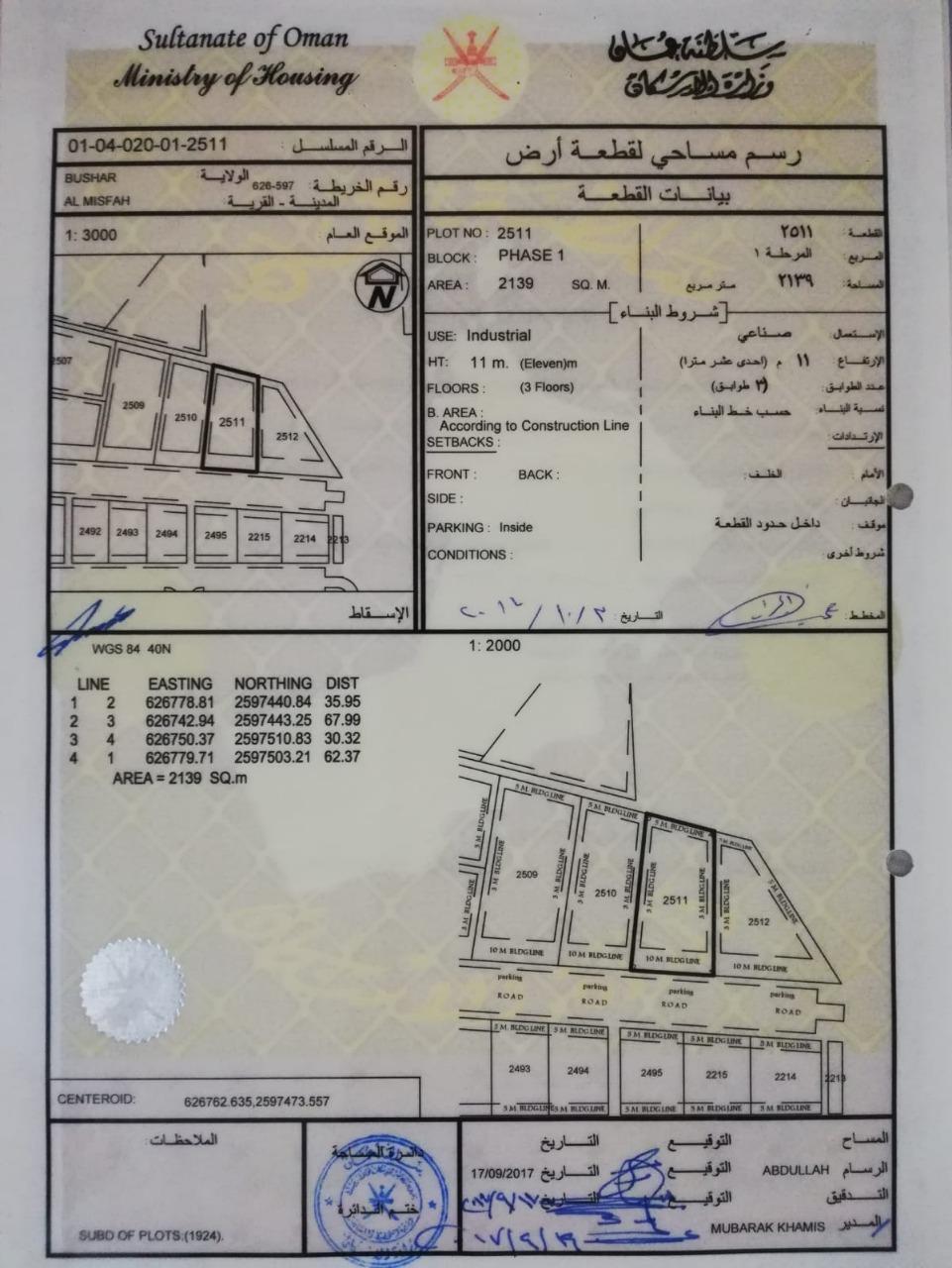 Industrial Land in Al Misfa Al Gharbiyya, Muscat