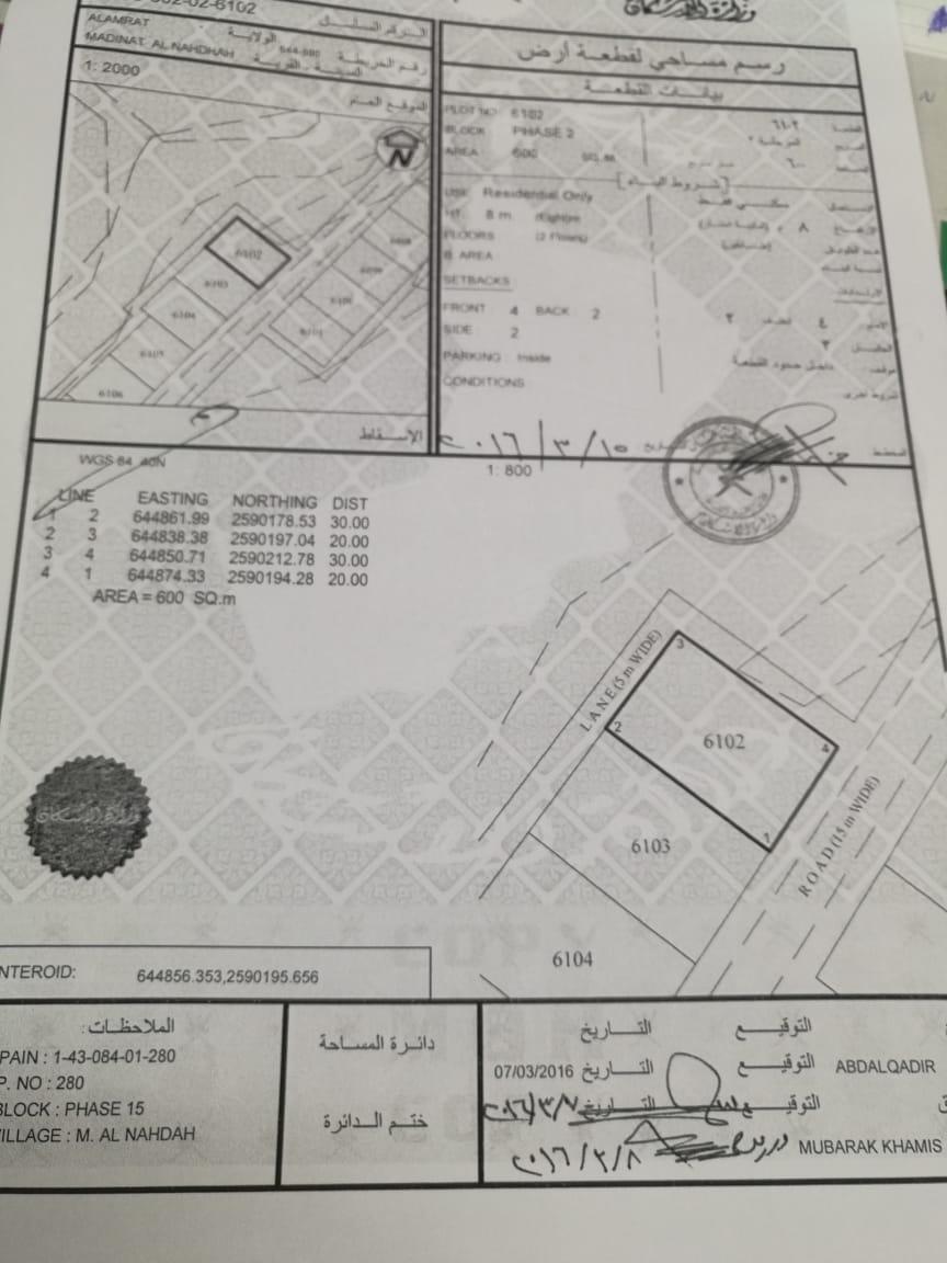 Residential Land in Muscat, Al Amrat
