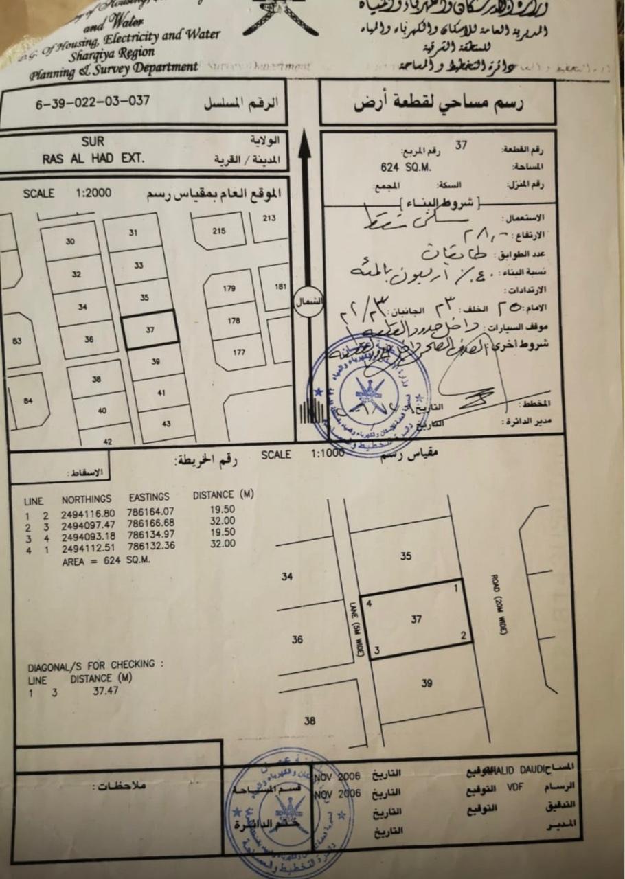Residential Land in Sur, Ash Sharqiyah South