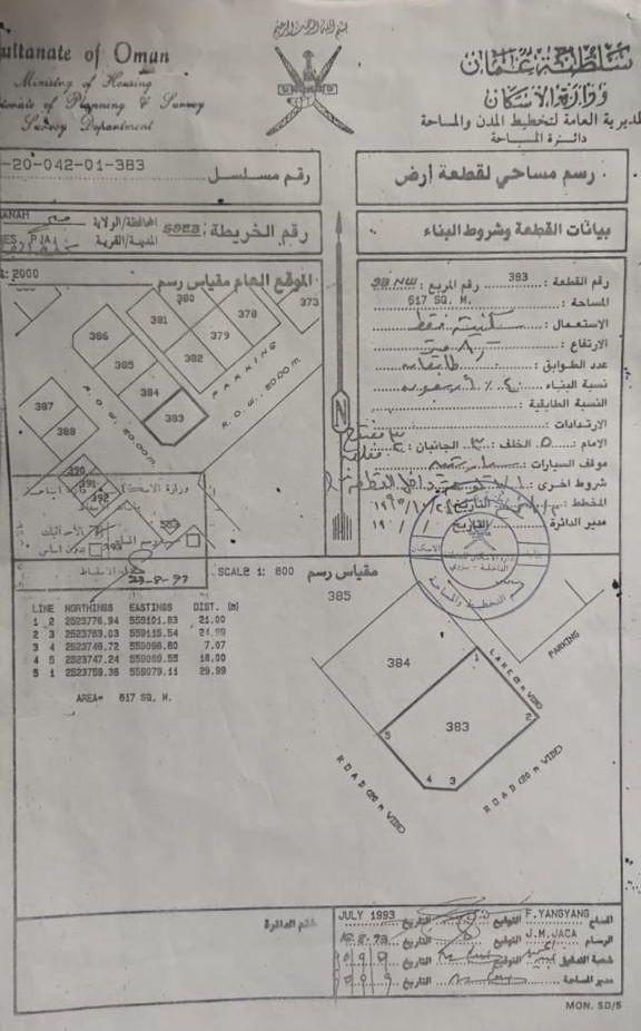 Residential Land in Manah, Manah