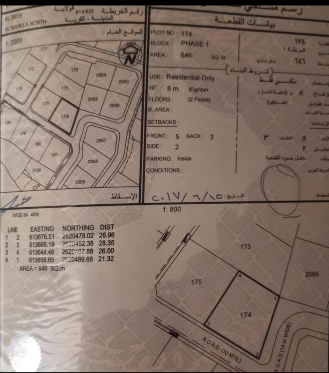 Residential Land in Al Mabaila Al Shamaliyya, Muscat