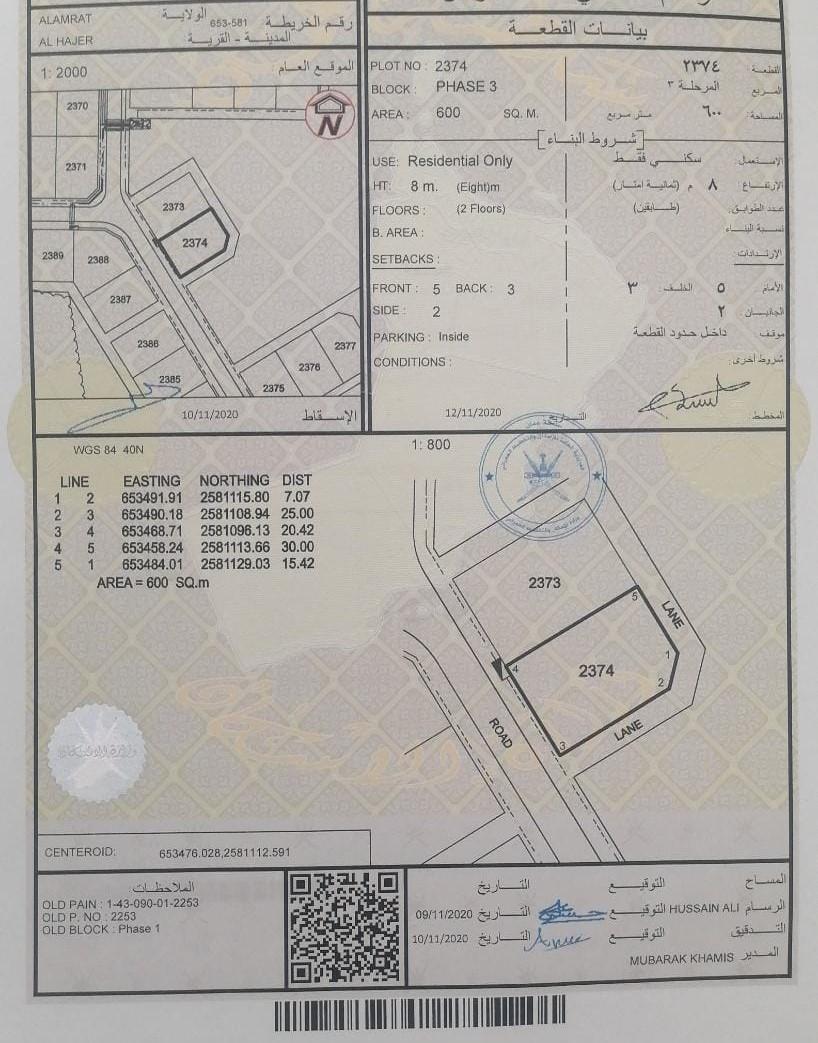 Residential Land in Muscat, Al Amrat