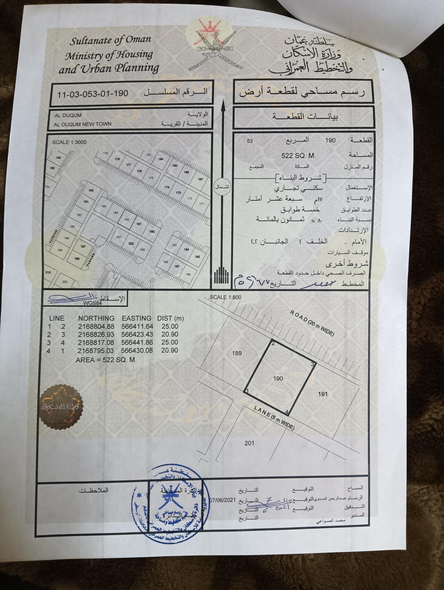 Commercial Land in Ad Duqm, Al Wusta