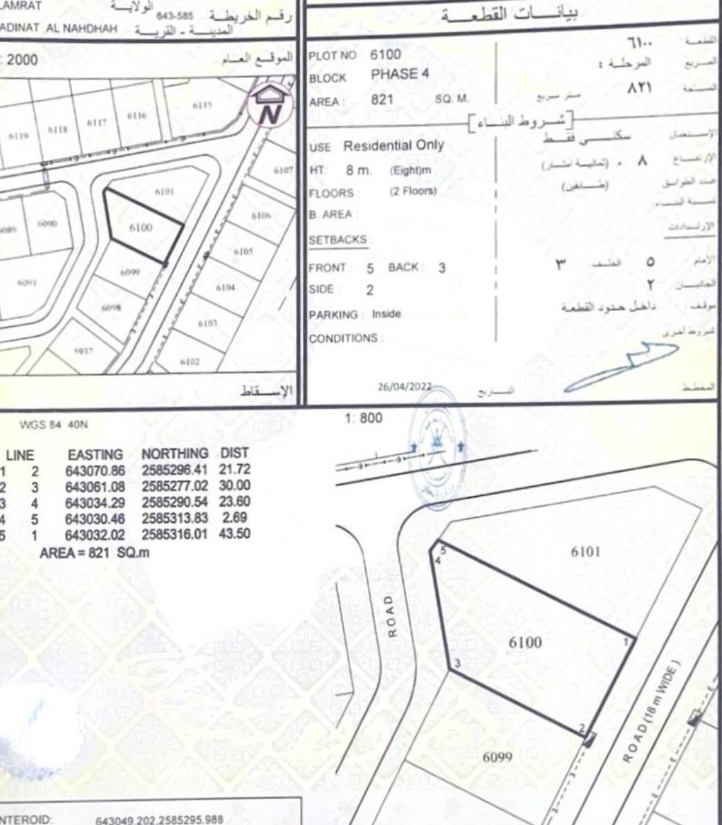 Residential Land in Muscat, Al Amrat