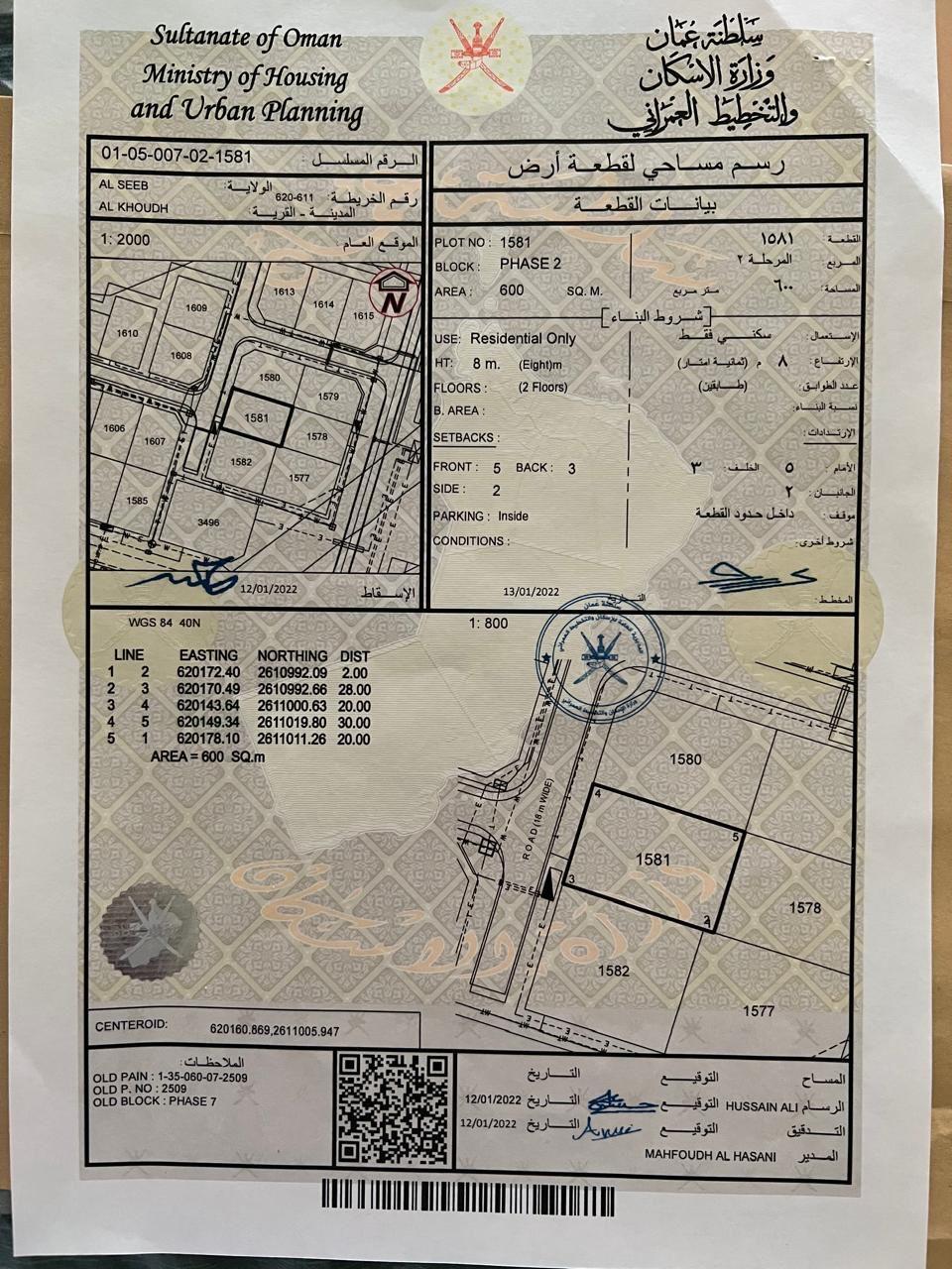 Residential Land in Al Khaud, Muscat