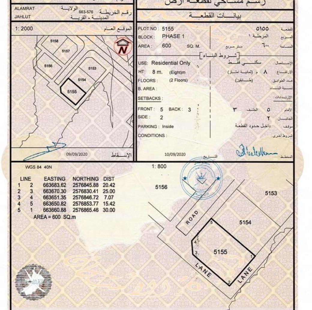 Residential Land in Muscat, Al Amrat