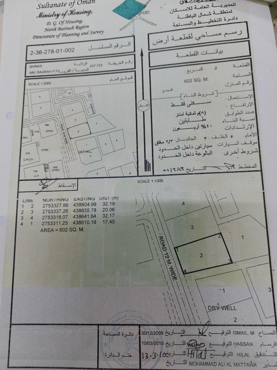Residential Land in Abu Baqrah, Shinas