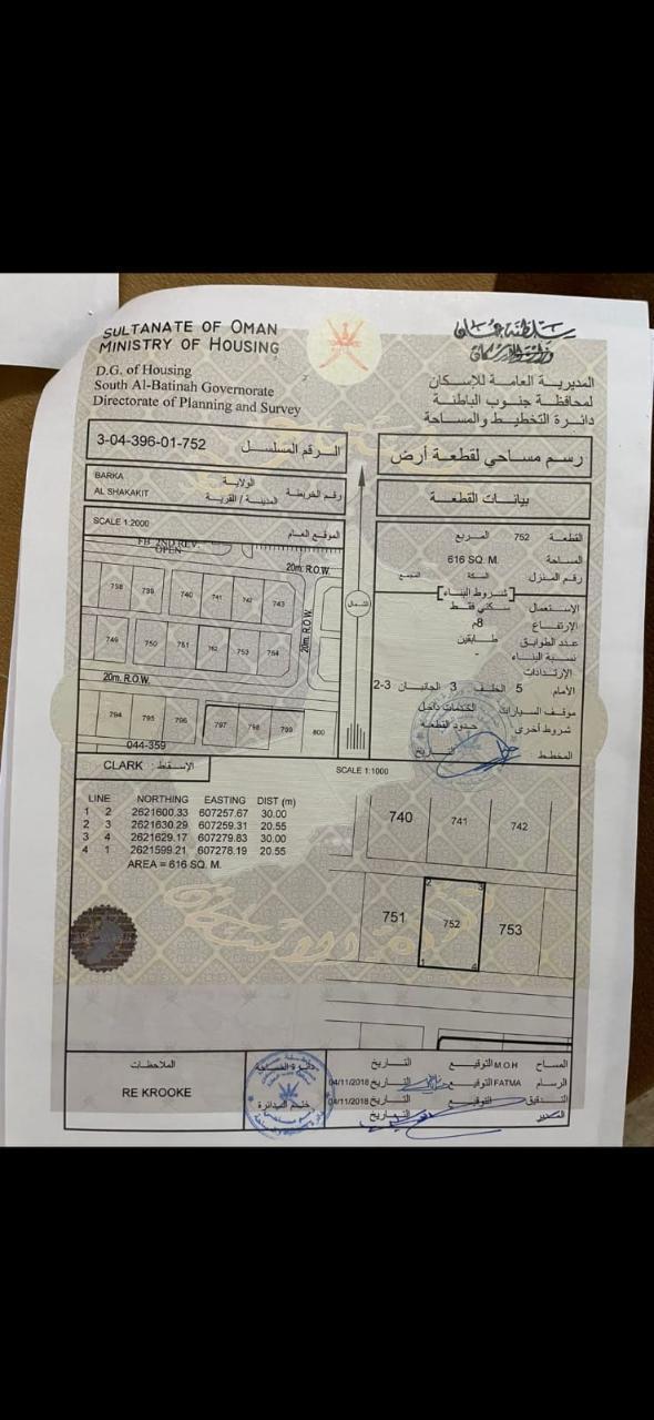 Residential Land in Al Manuma, Muscat