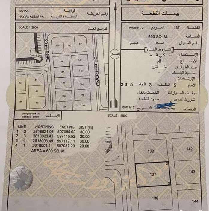 Residential Land in Barka, Hayy Asim