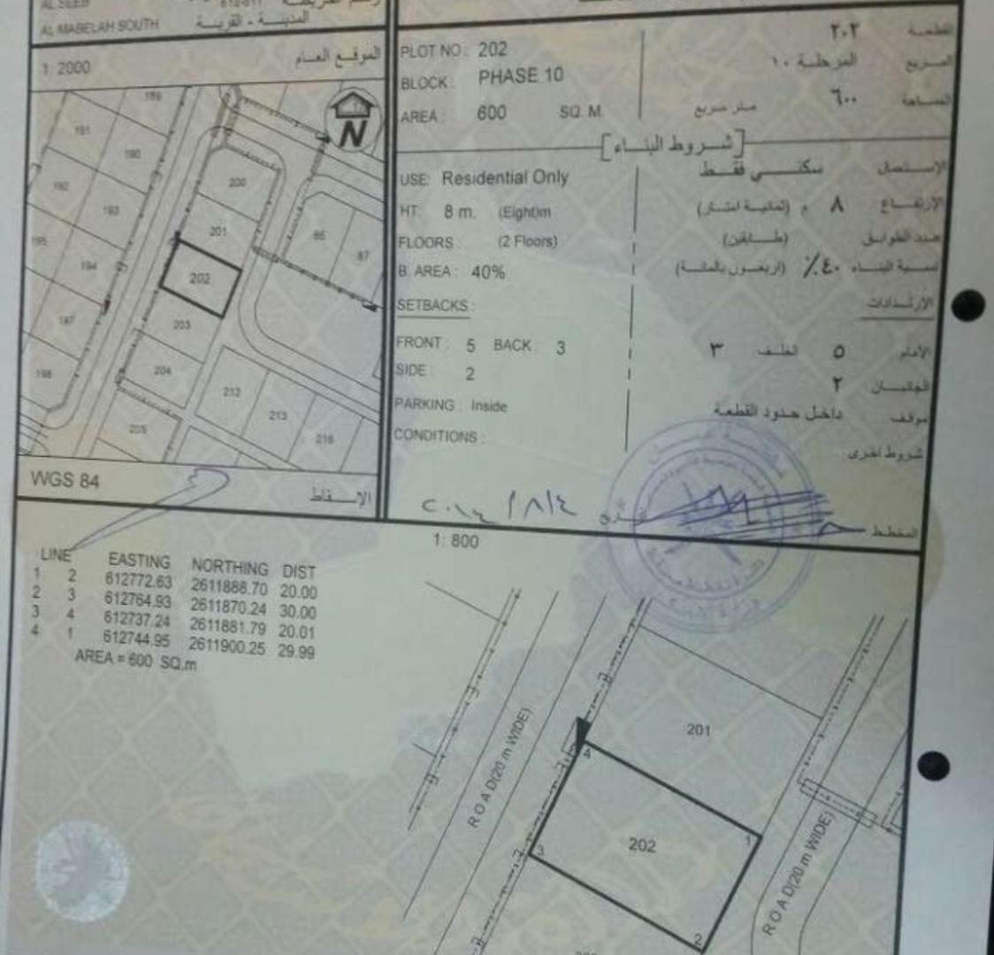 Residential Land in Al Mabaila Al Janubiyya, Muscat