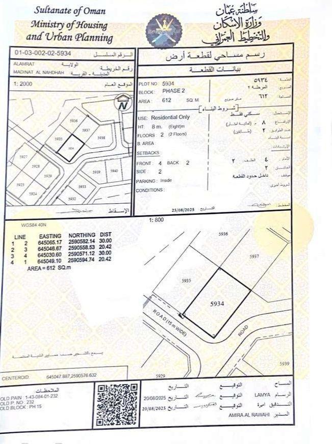 Residential Land in Muscat, Al Amrat