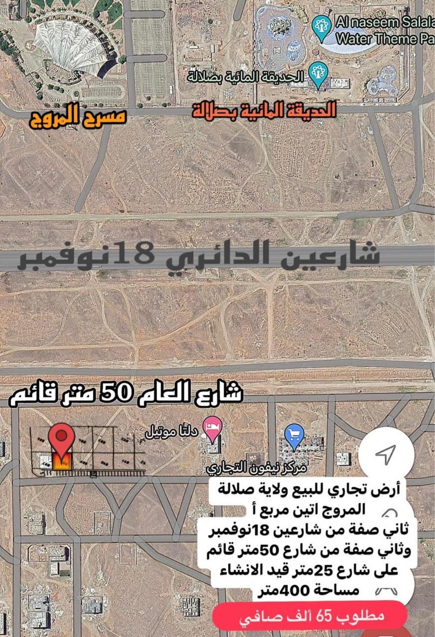 Commercial Land in Dhofar, Shah Aun