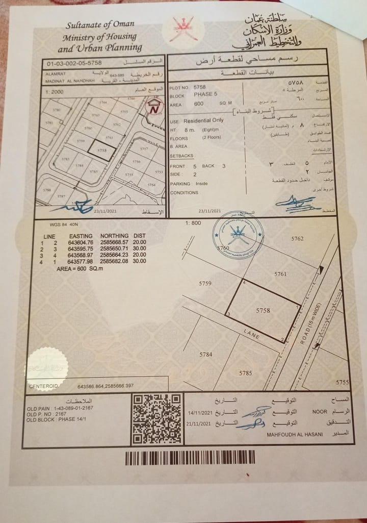 Residential Land in Muscat, Al Amrat