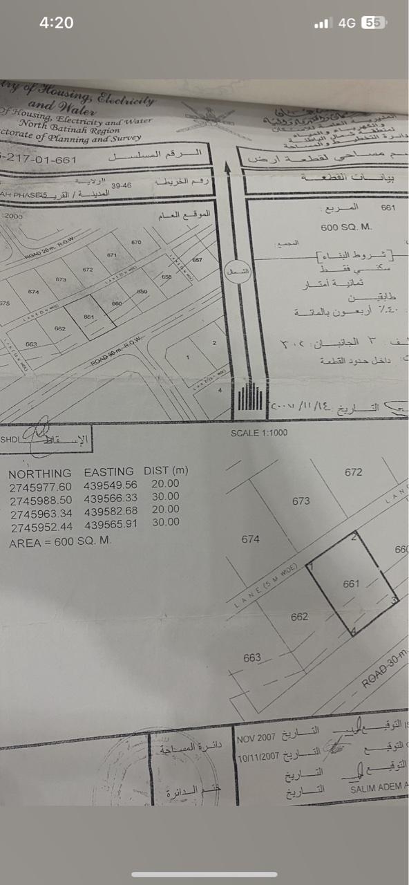Residential Land in Al Bulaydah, Shinas