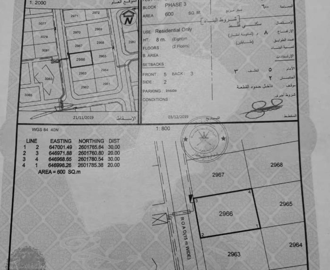 Residential Land in Muscat, Al Amrat