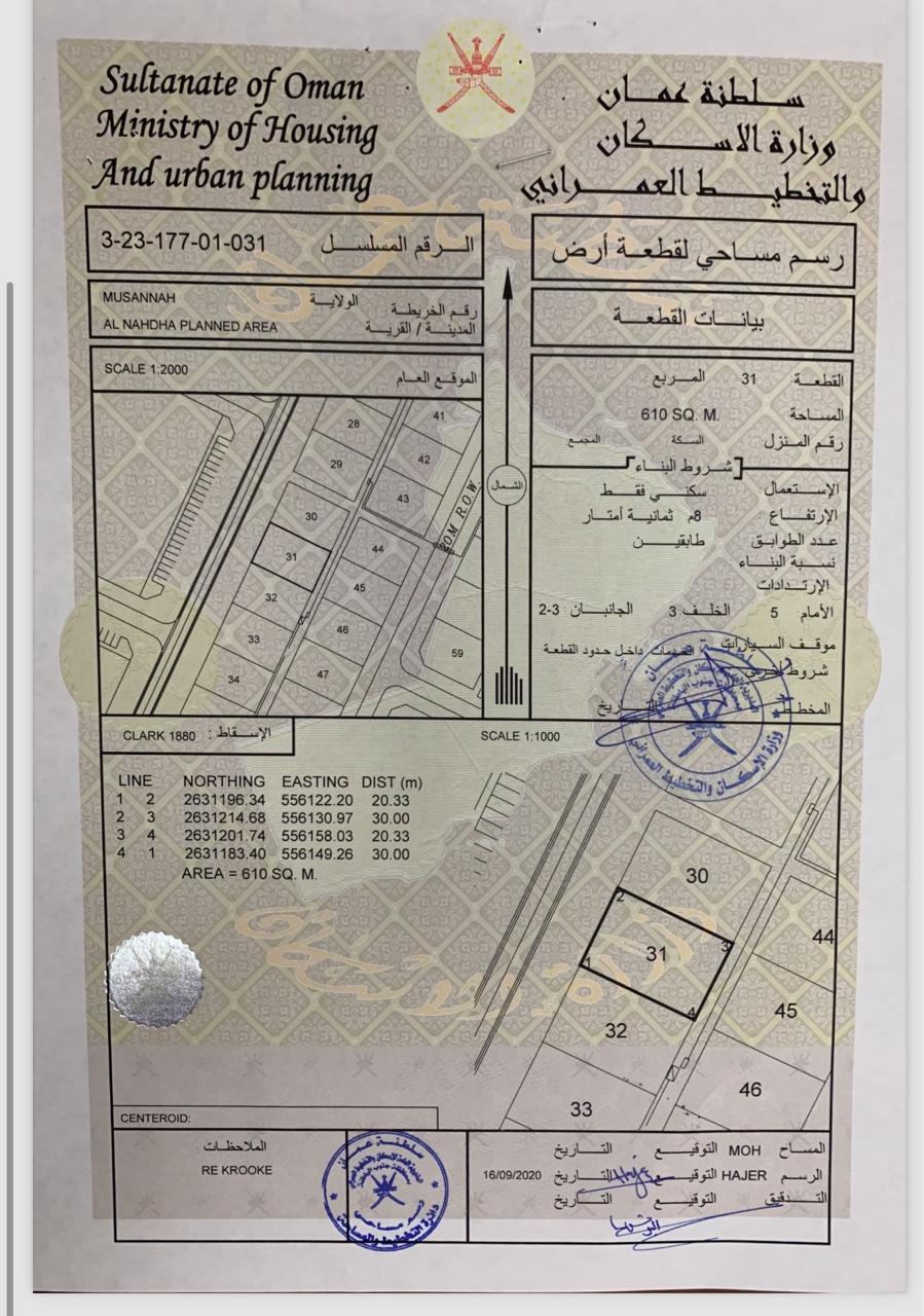Residential Land in Al Musanaah, Wudam Al Ghaf