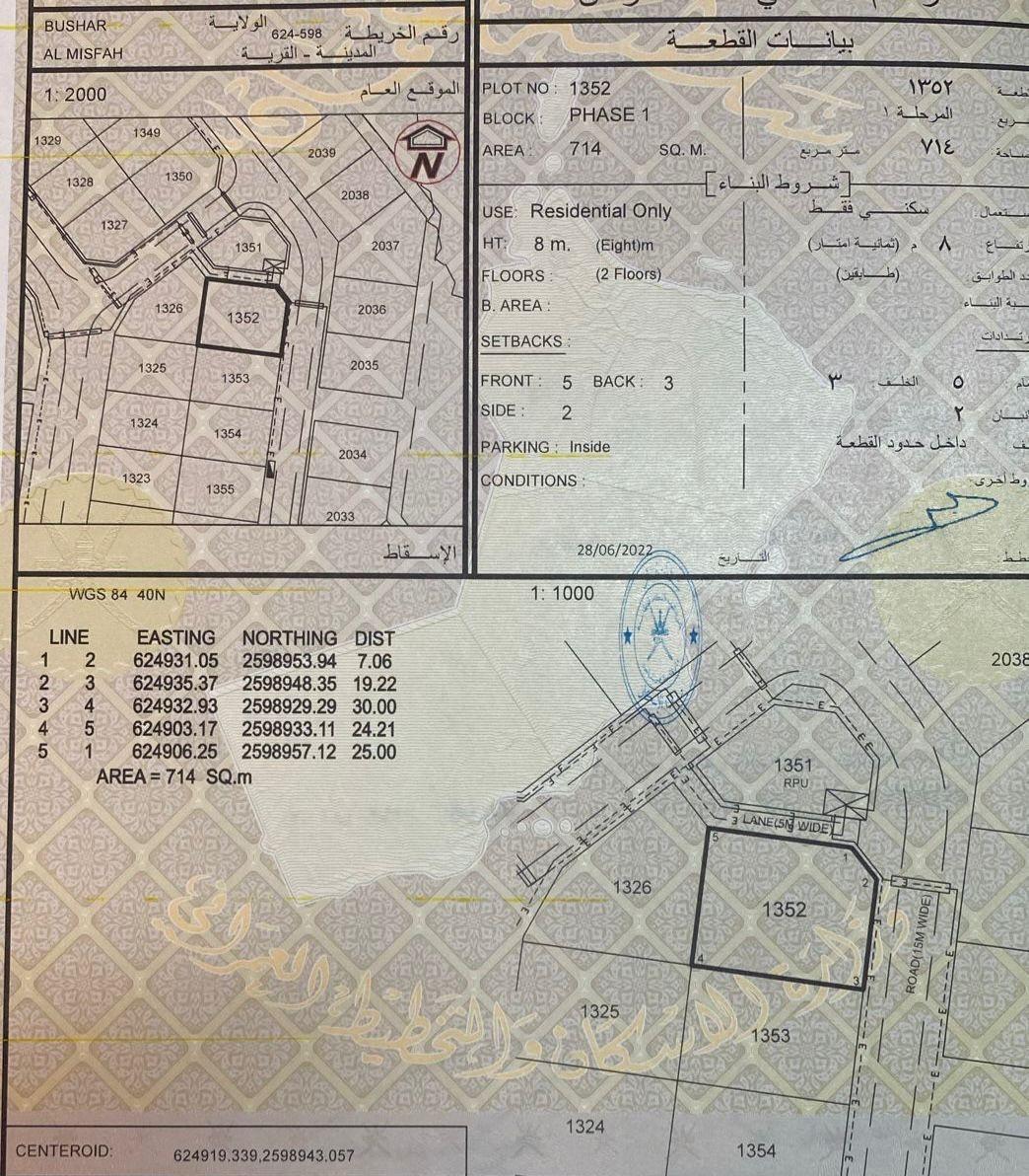 Residential Land in Al Misfa Al Gharbiyya, Muscat