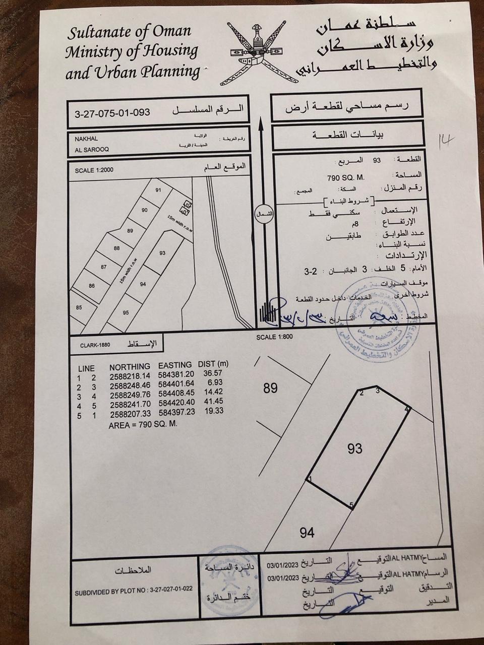 Residential Land in Nakhal, Nakhal