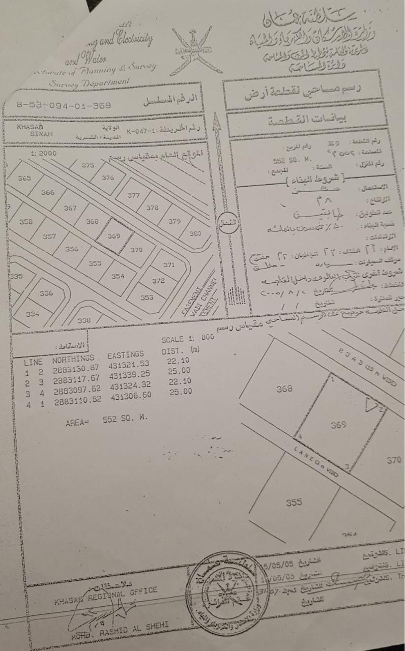 Residential Land in Musandam, Khasab