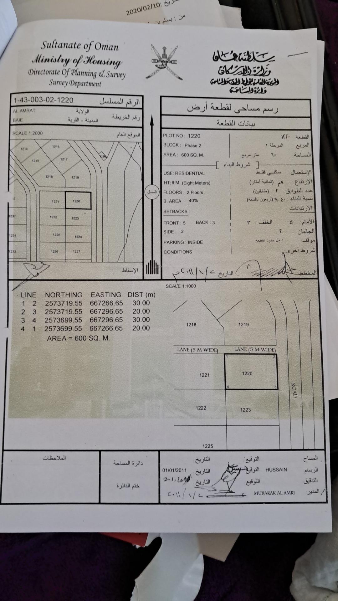 Residential Land in Muscat, Al Amrat