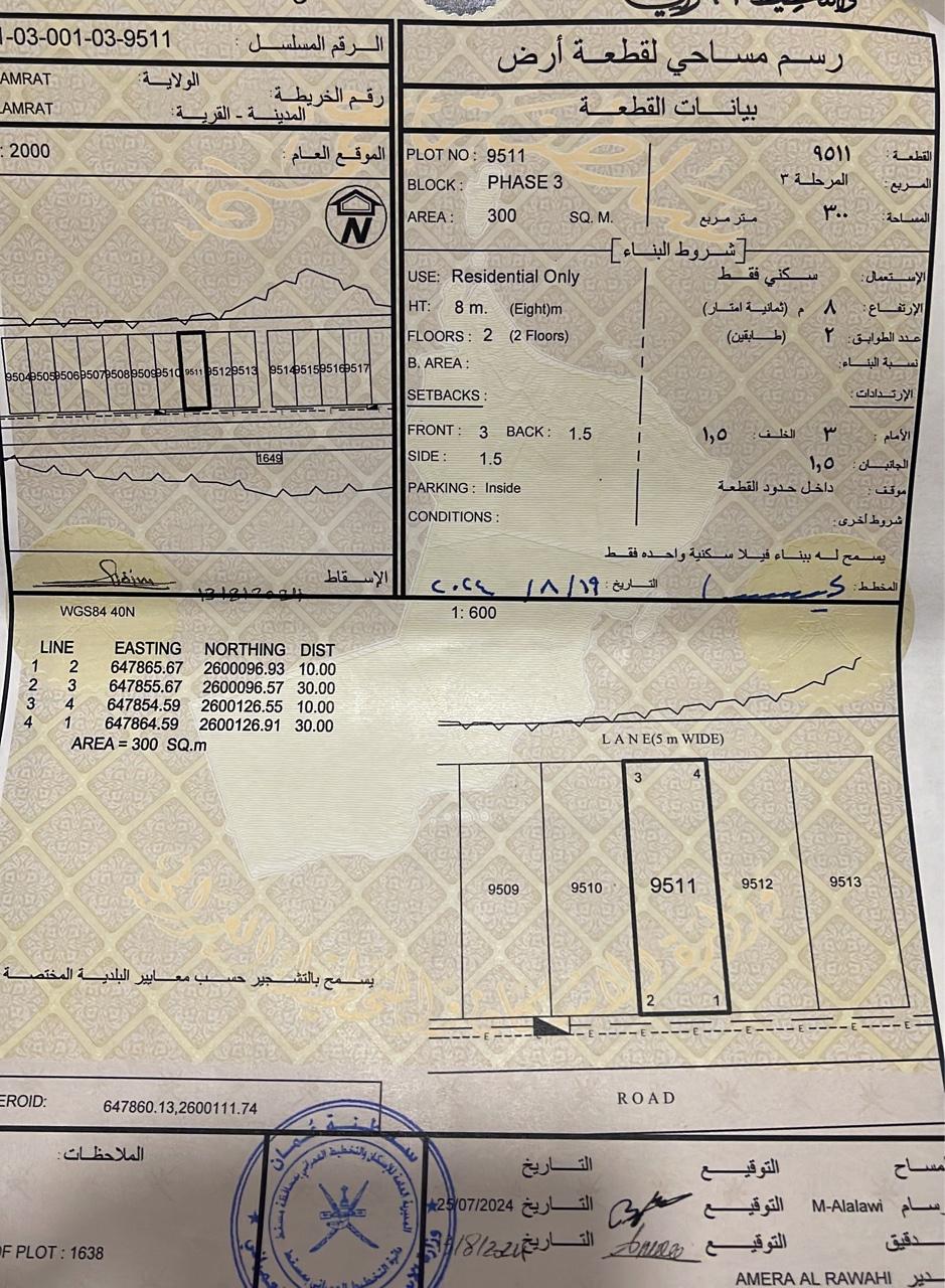 Residential Land in Muscat, Al Amrat