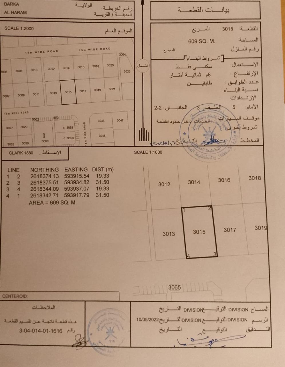 Residential Land in Al Harm, Barka