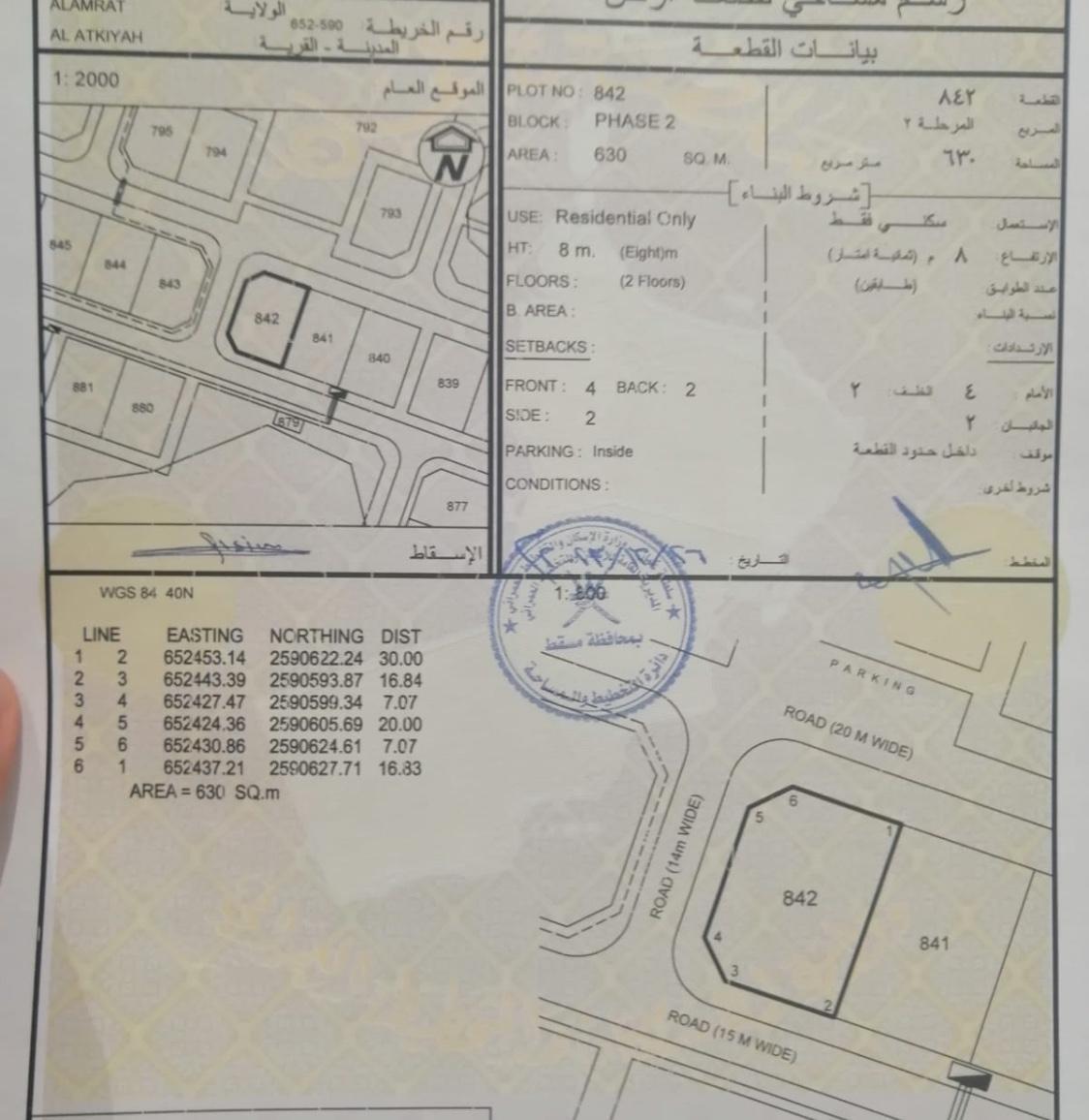 Residential Land in Muscat, Al Amrat
