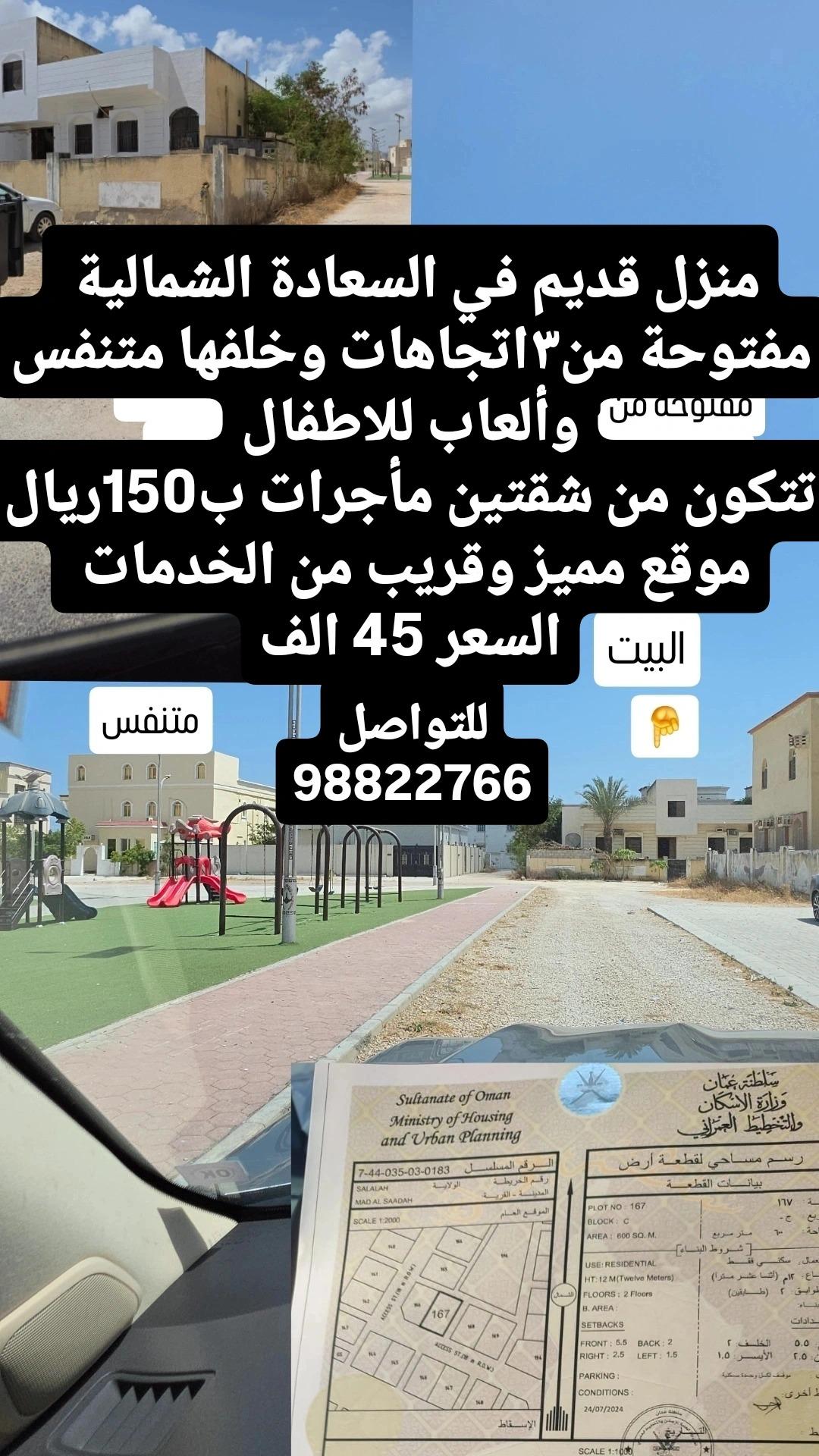 House/Villa in Salalah, Dhofar