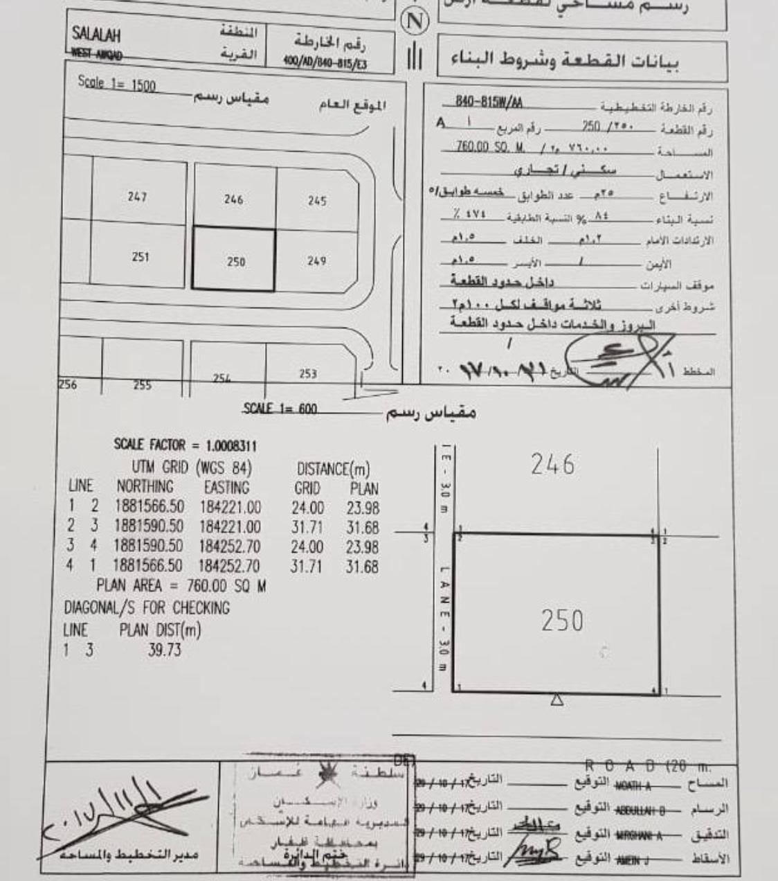 Other Land Types in Salalah, Dhofar