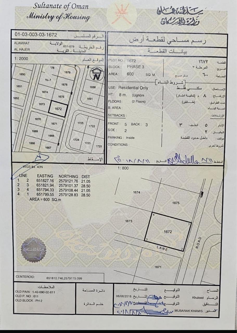Residential Land in Muscat, Al Amrat
