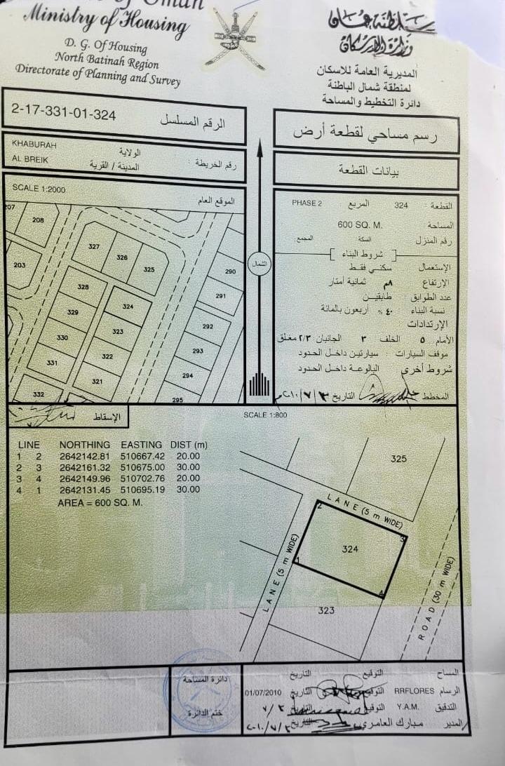 Residential Land in Al Batinah North, Al Khaburah