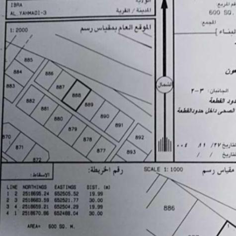 Residential Land in Wilayat Ibra, Al Yahmadi
