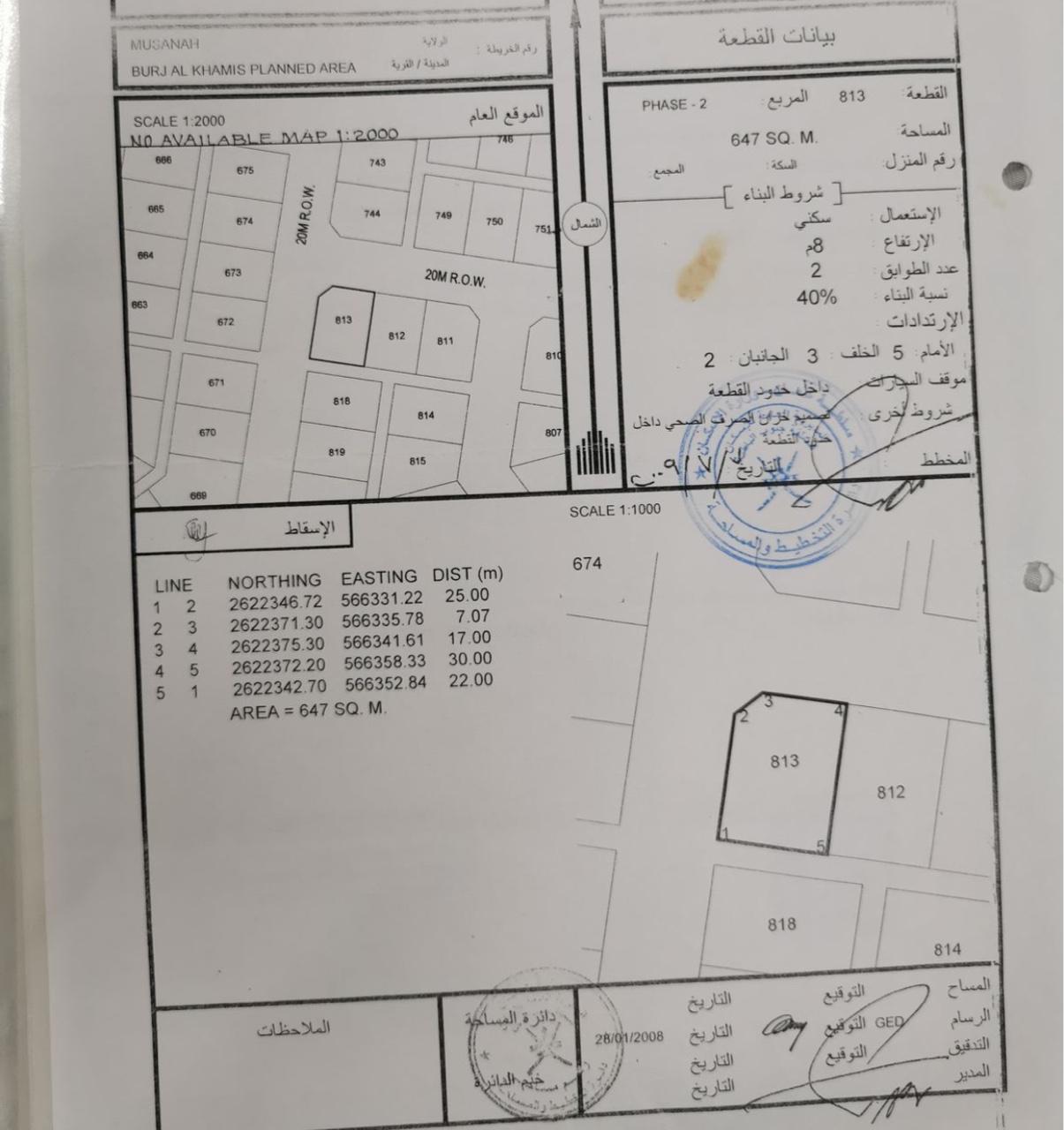 Residential Land in Al Musanaah, Burj Al Khamis