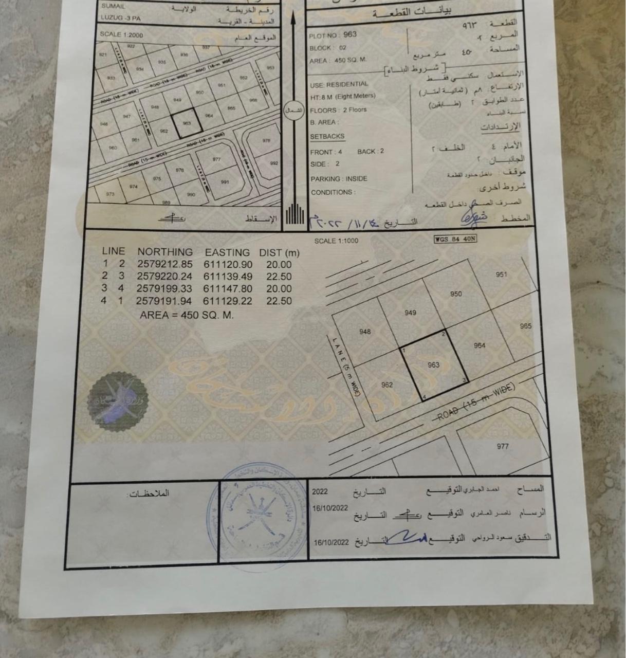 Residential Land in Samail, Hassas