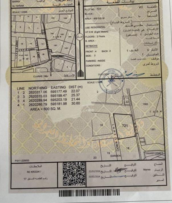 Residential Land in Al Harm, Barka