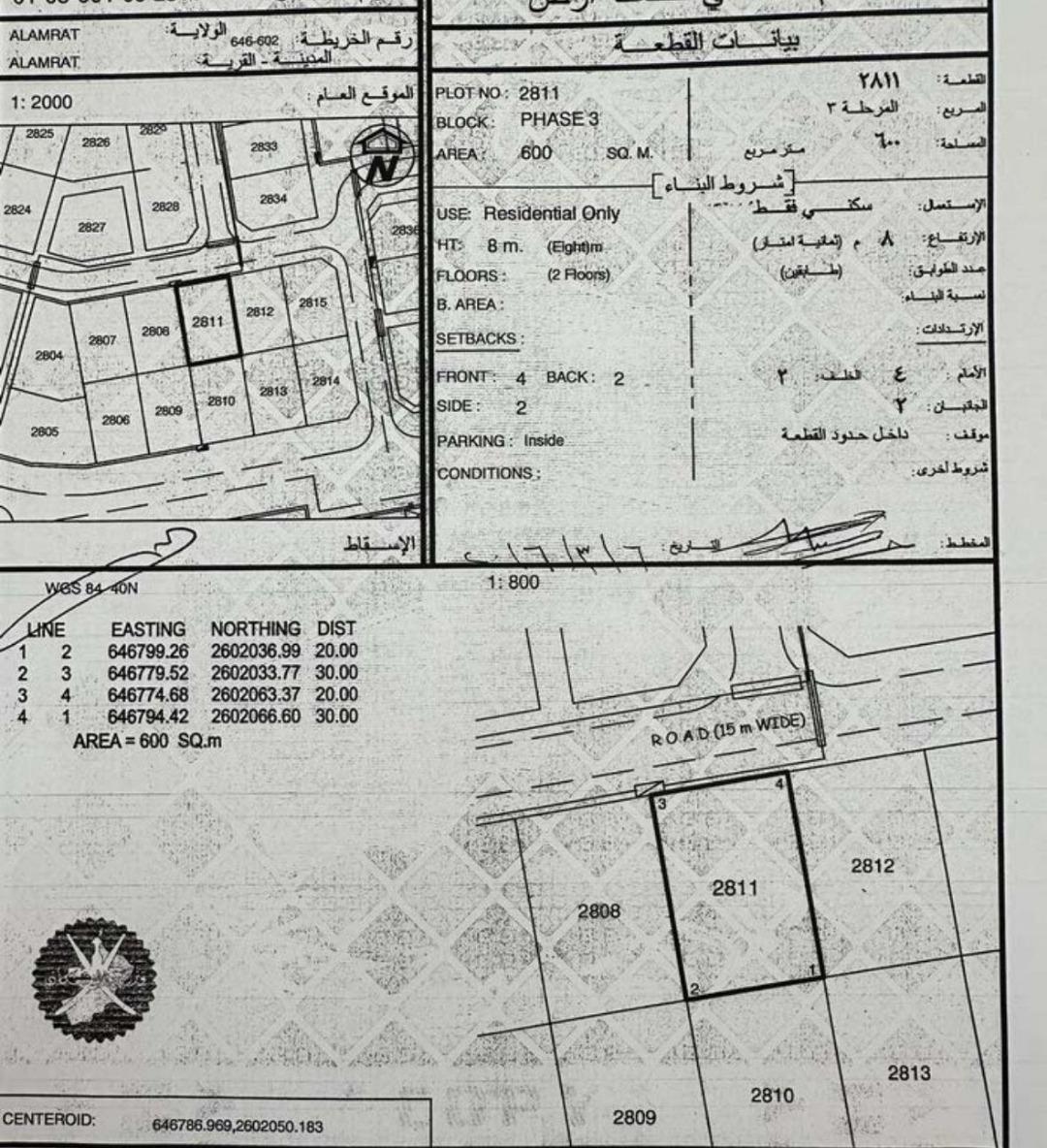 Residential Land in Muscat, Al Amrat