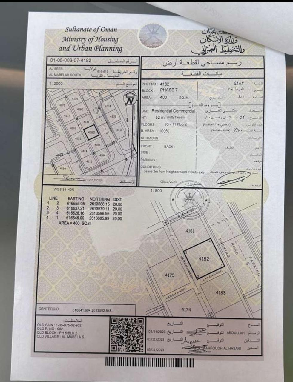 Commercial Land in Al Mabaila Al Janubiyya, Muscat